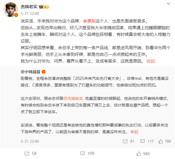 余承东给问界M8充电被网友偶遇：用的还是华为红色超充桩
