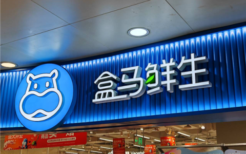 盒马创始人回应刘强东：京东、天猫的快消品干不过美团 时代变了