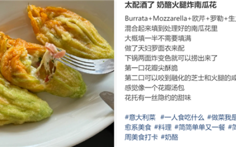 这个“夏季限定食材”入菜绝了：可惜很多人都直接扔掉