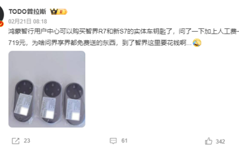 早该如此！智界汽车开启蓝牙控制钥匙免费赠送活动