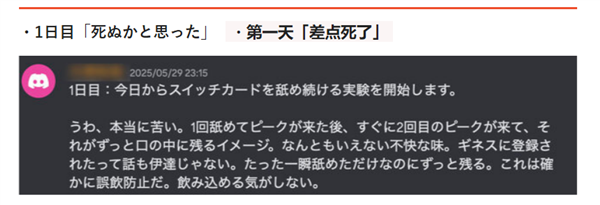 舌头舔Switch 2卡带 老外真敢试！连舔8天惨烈结果出炉