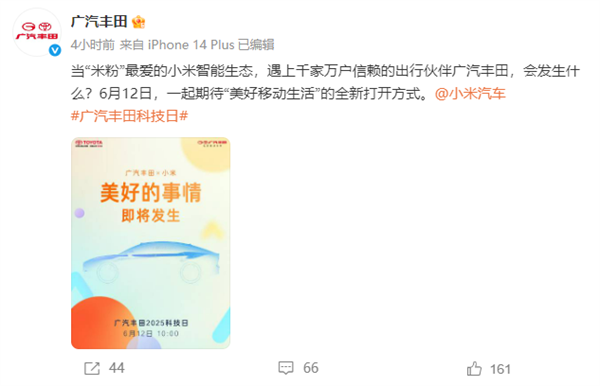 花粉米粉惊呆！一台车同时用上华为和小米：广汽丰田做到了