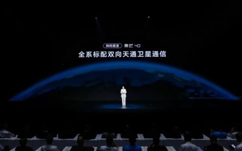千元机首次！中国电信麦芒40全系标配天通卫星通信：免费用一年