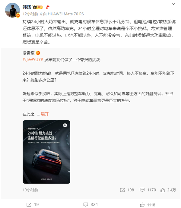 陈震小米又上热搜 本人回应：好奇“极限”具体是体现在哪