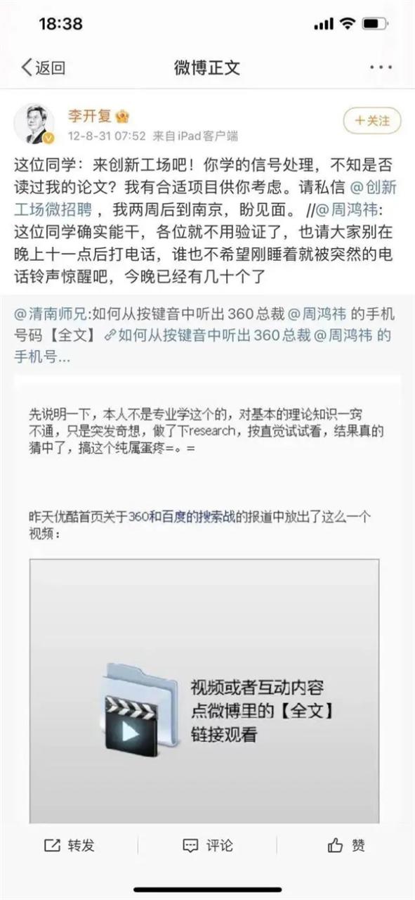 影石创新上市首日暴涨274%！创始人曾破解周鸿祎手机号 还差点被大学开除
