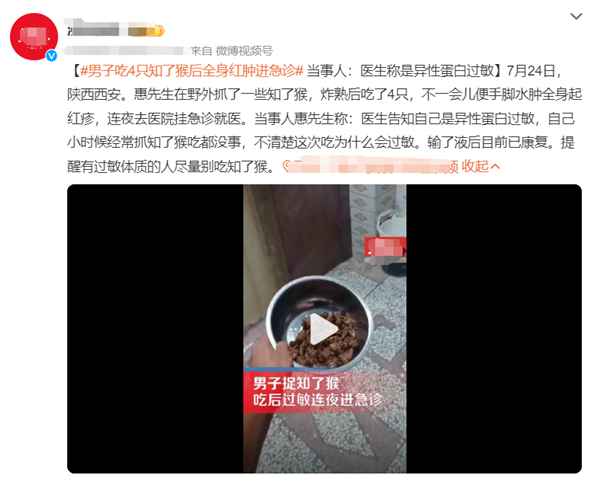 这些肉比鸡鸭鱼肉更有营养：但是很多人没吃过