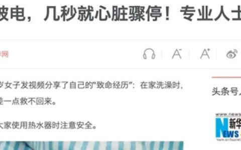 关键时刻能救命的2个小东西！快看看你家有没有