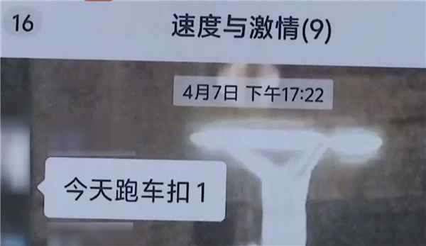 4人建“速度与激情”群相约凌晨骑摩托炸街：结果太舒适