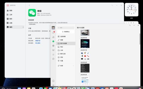 鸿蒙电脑版微信正式开测：界面对齐Win/Mac版 基础功能全面支持