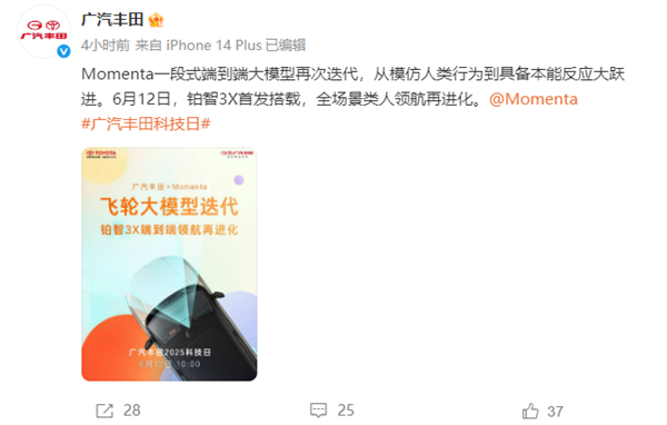 花粉米粉惊呆！一台车同时用上华为和小米：广汽丰田做到了