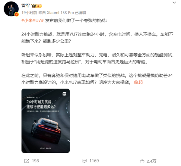 陈震小米又上热搜 本人回应：好奇“极限”具体是体现在哪
