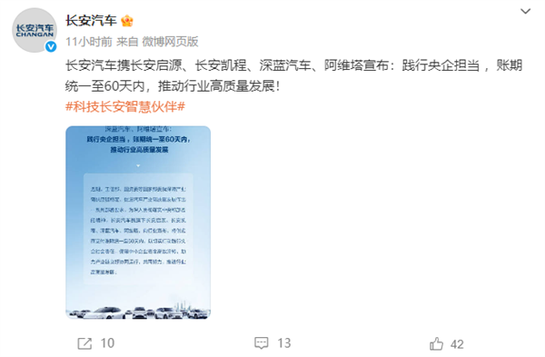 汽车业“反内卷”进行时！长城、理想、零跑跟进60天支付账期