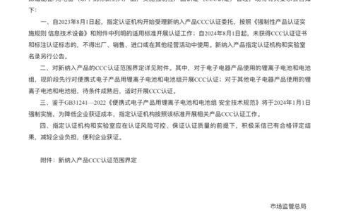 召回、换供、3C禁令：充电宝行业格局重塑“山雨欲来”