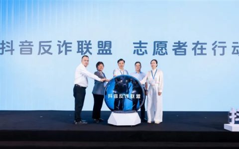 电信诈骗有多疯狂 抖音：每天有效拦截涉诈内容超400万条