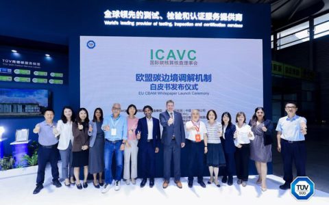 TÜV南德亮相第三届碳中和博览会，多维度赋能全球绿色低碳转型