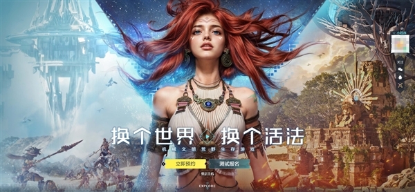 腾讯免费版“地平线”！《荒野起源》WeGame限定试玩今日开启