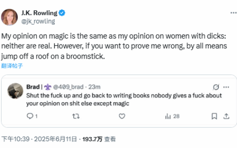 JK罗琳再次炮轰LGBT：生理男永远不可能是女性
