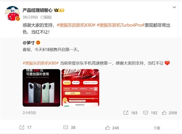 国内手机出货量前十出炉：iPhone遥遥领先！REDMI K80成唯一上榜国产旗舰