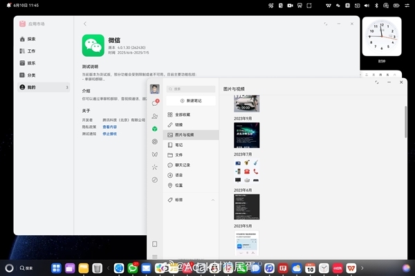 鸿蒙版微信1.0.7.37版开启邀测：支持收藏内容转发、长按翻译