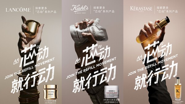 “芯动”系列产品 兰蔻菁纯面霜（左）、科颜氏高保湿霜（中）、卡诗山茶花护发精油（右）。