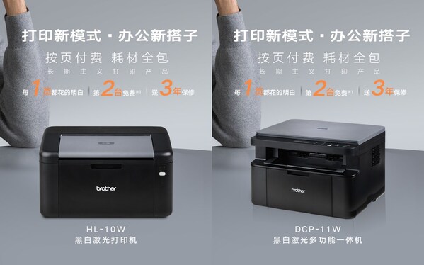云充系列激光新品HL-10W及DCP-11W