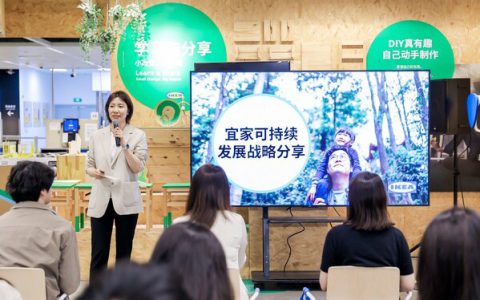 宜家中国环境日媒体分享会：聚焦循环经济，共倡可持续生活方式