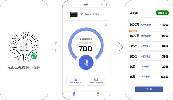 云充小程序相关页面展示