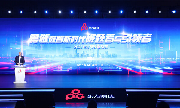 东方明珠璀璨夜：多项重磅合作及创新项目对外发布