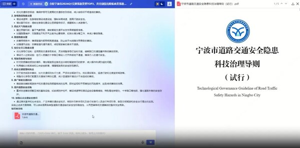 交管AI大模型"鹰智"落地宁波 开启智慧交通新范式