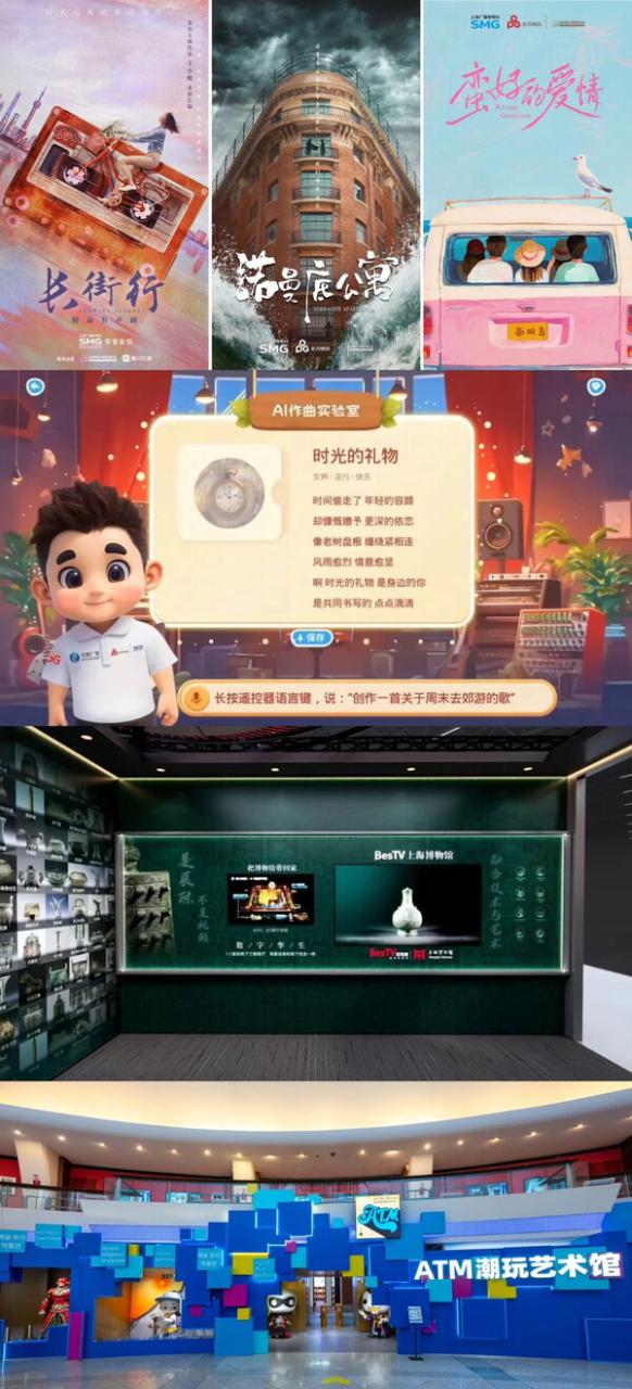 东方明珠璀璨夜：多项重磅合作及创新项目对外发布
