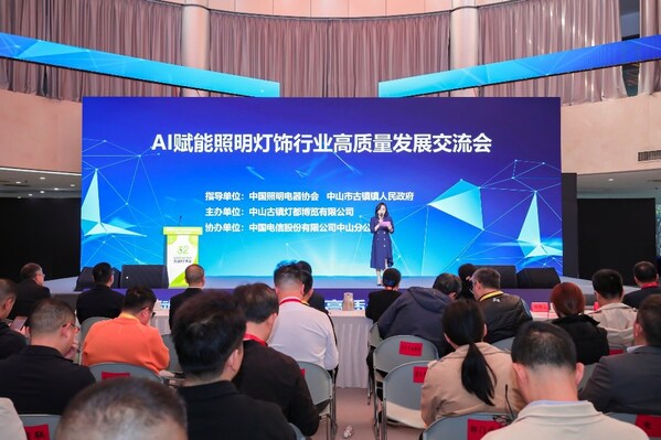 多样交流会共探行业发展