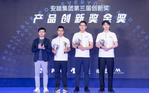 安踏集团连续三年百万现金奖励"自主创新" 启动行业首个创新加速器