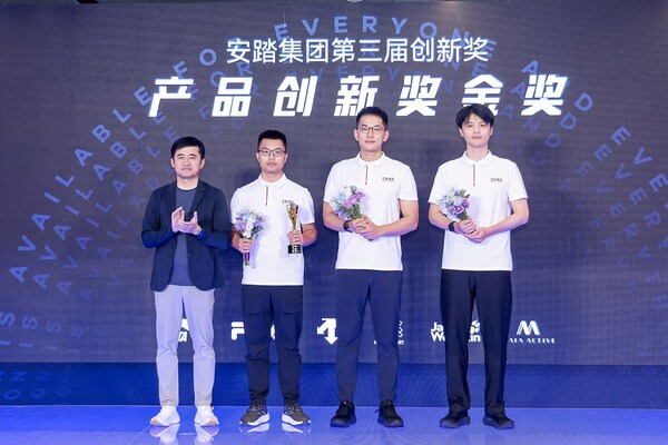 安踏集团连续三年百万现金奖励"自主创新" 启动行业首个创新加速器