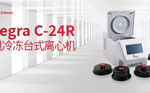 本土化战略再深化 | 第二款国产Allegra C-24R 微量冷冻台式离心机震撼登场