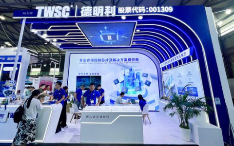 德明利首次亮相上海MWC展会