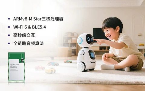 智慧大脑 × 毫秒响应：移远通信携全新Wi-Fi AI玩具整体解决方案亮相火山引擎原力大会