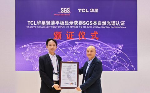 SGS为TCL华星颁发全球首张类自然光谱认证证书