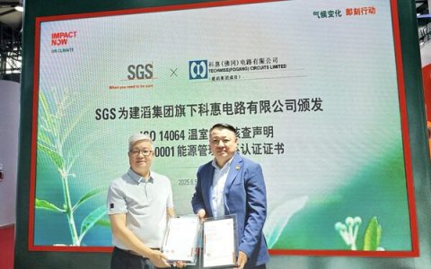 SGS为科惠电路颁发ISO 14064温室气体核查声明及ISO 50001认证证书