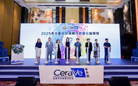适乐肤发布"2025年儿童皮肤屏障守护者公益计划"