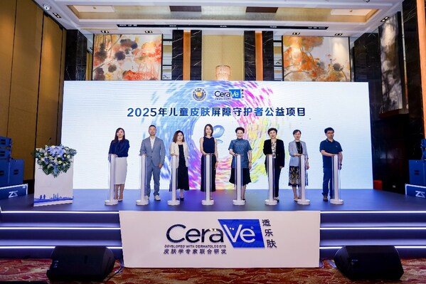 适乐肤与中国康复医学会皮肤病康复专业委员会正式发布“2025年儿童皮肤屏障守护者公益项目”