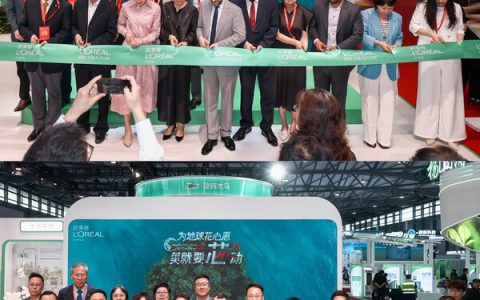第三届碳中和博览会欧莱雅展台开幕仪式