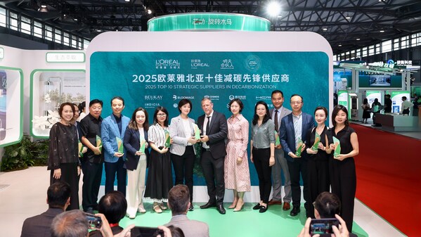 2025欧莱雅北亚十佳减碳先锋供应商颁奖仪式