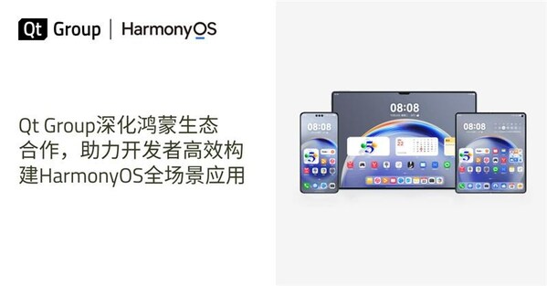 Qt Group深化鸿蒙生态合作，助力开发者高效构建HarmonyOS全场景应用