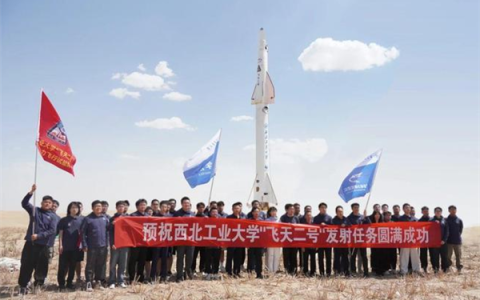 西工大“飞天二号”发射成功：首次获得多项科学数据