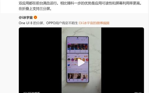 OPPO立大功！安卓16升级分屏功能：友商很快就都用上了