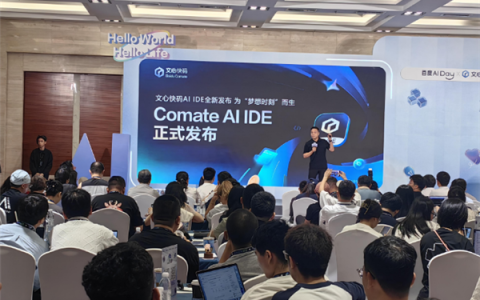 文心快码发布AI IDE：支持全流程AI辅助编码