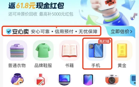 支付宝卖闲置手机 芝麻信用超750分 可以先收钱后发货了