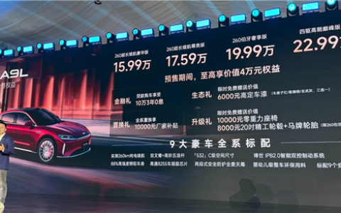 5米车长3米轴距 满油满电2500km！奇瑞风云A9L预售：15.99万起