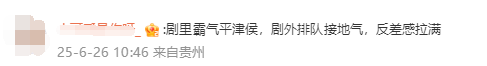 《藏海传》“皮筋猴”华为门店排队买手机  网友： 明星也得排队 生活不易