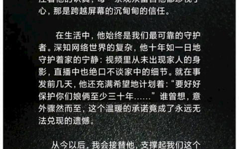 知名车评人大头突发疾病离世 妻子：将接过接力棒 延续他的事业